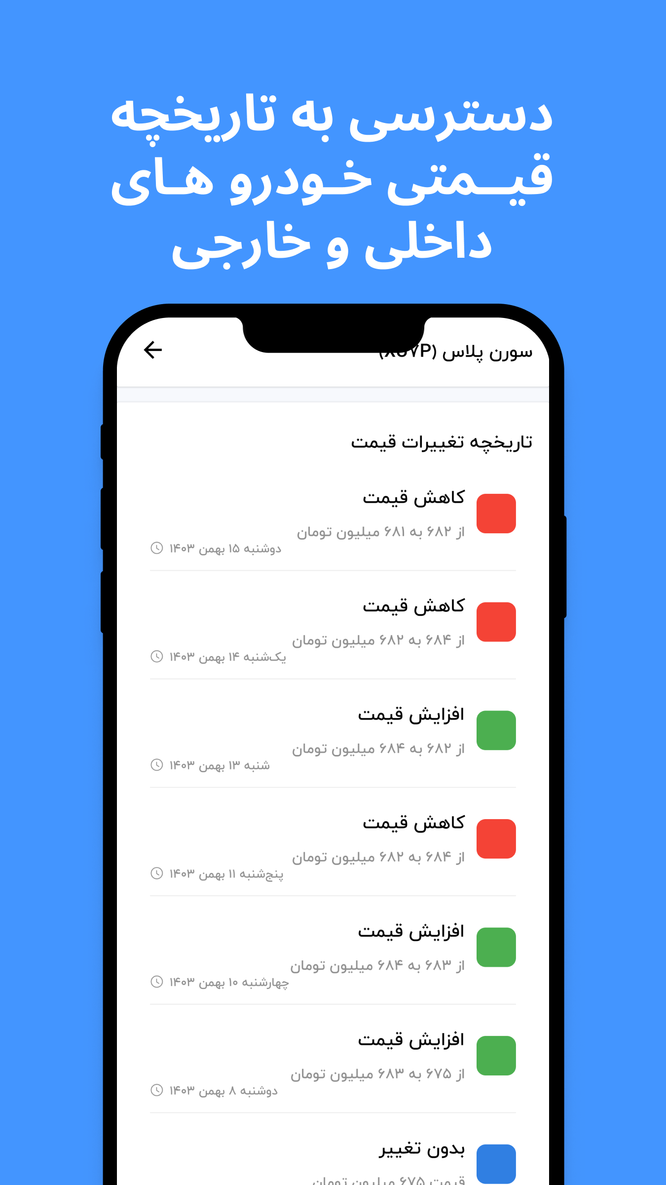 اسکرین شات 3 برنامه ‏کارتک | قیمت خودرو و ماشین
