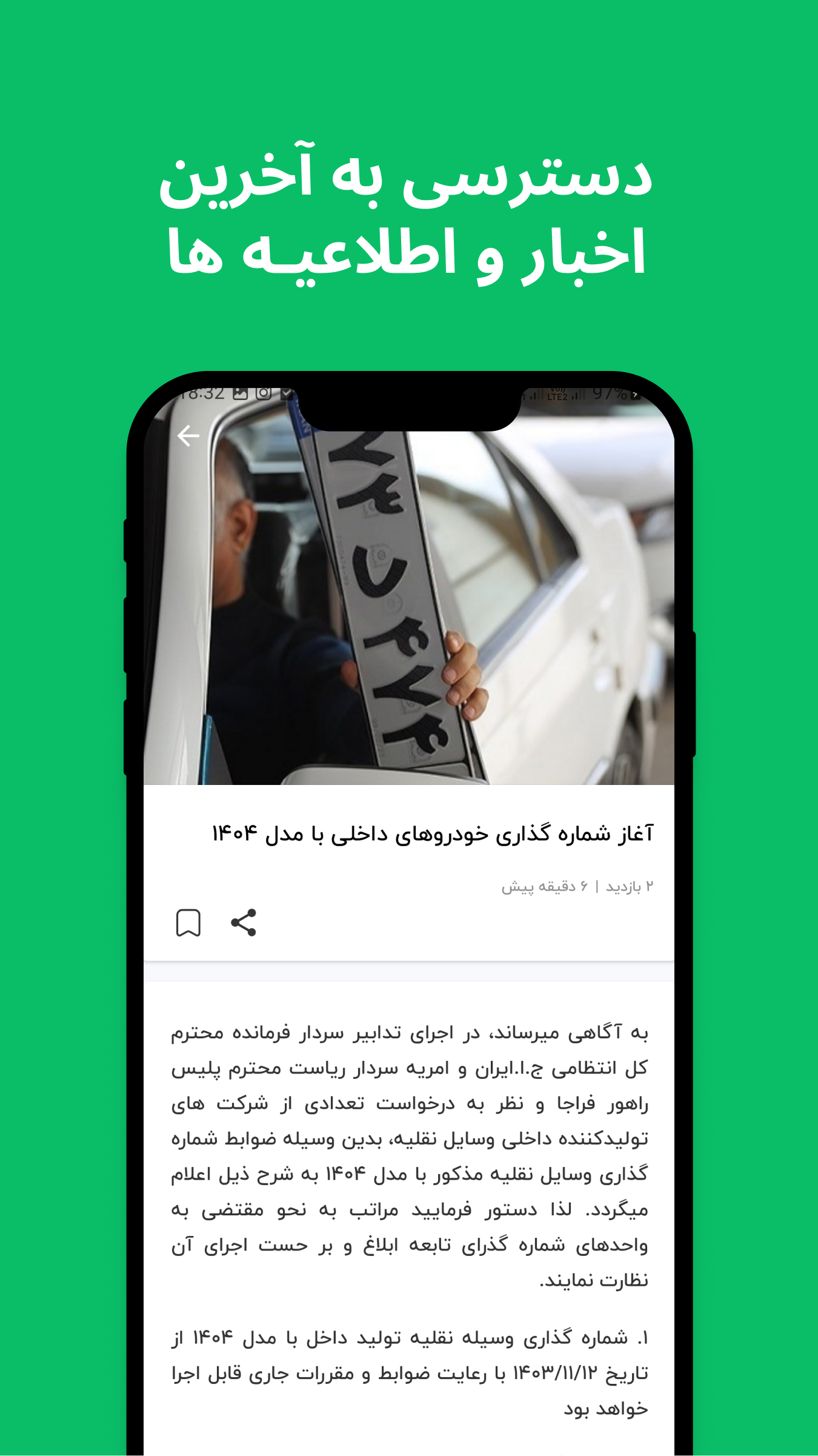 اسکرین شات 5 برنامه ‏کارتک | قیمت خودرو و ماشین