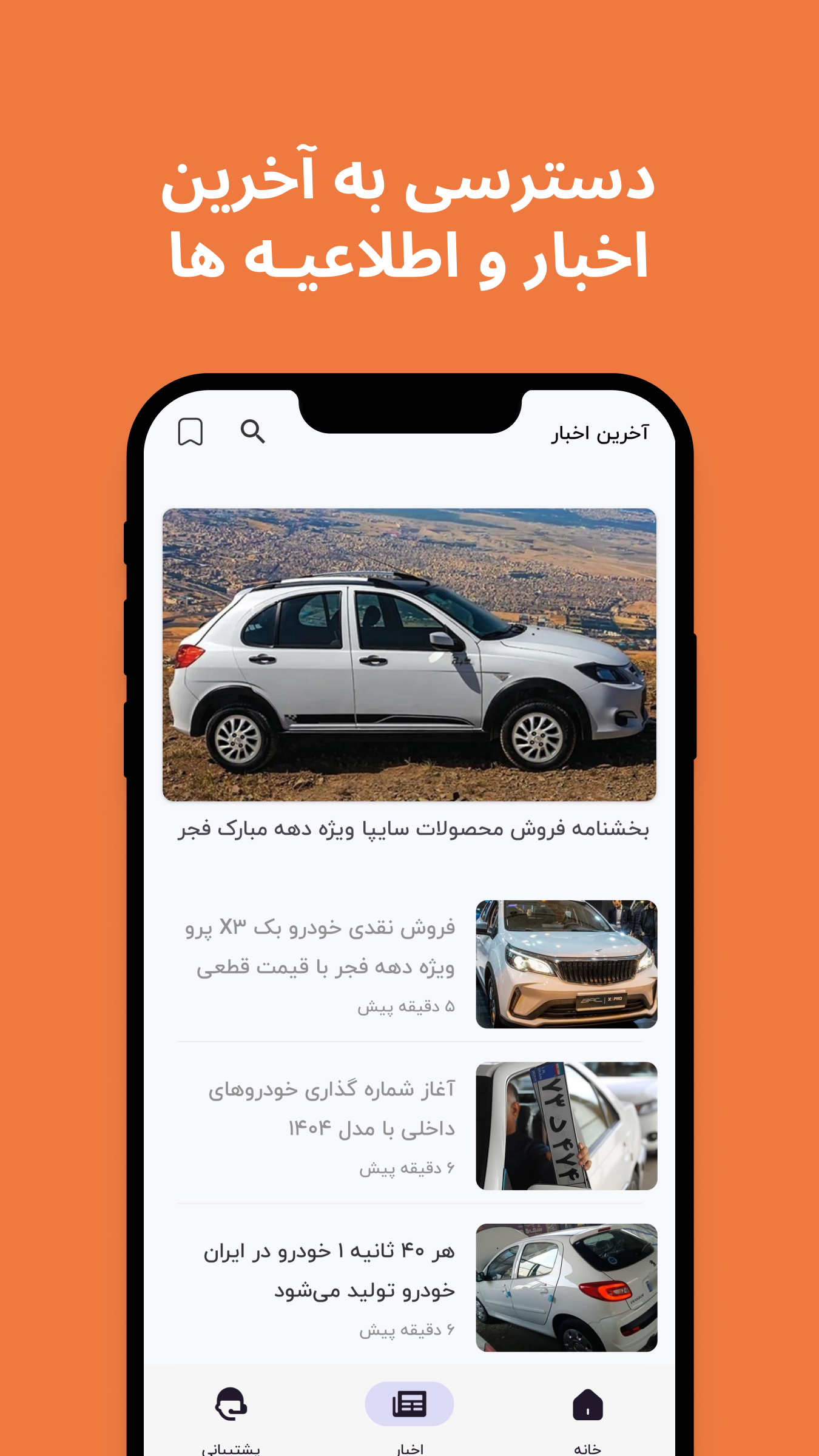 اسکرین شات 4 برنامه ‏کارتک | قیمت خودرو و ماشین