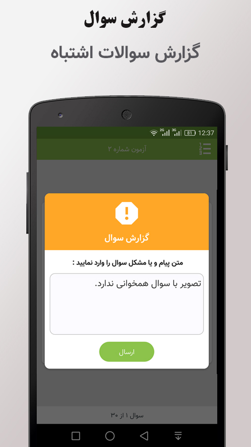 اسکرین شات 6 برنامه قبول شو (موتور - آیین نامه رانندگی)