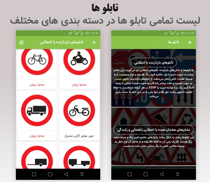 اسکرین شات 5 برنامه قبول شو (موتور - آیین نامه رانندگی)