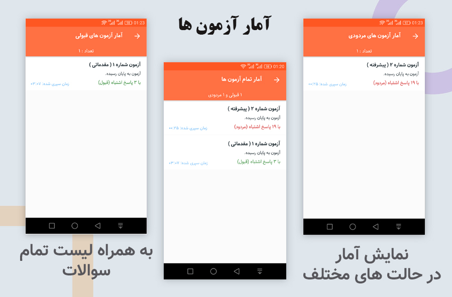 اسکرین شات 9 برنامه قبول شو (خودرو - آیین نامه رانندگی)