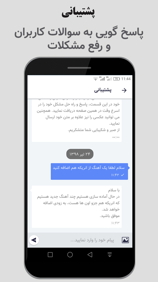 اسکرین شات 7 برنامه آموزش زبان با موسیقی