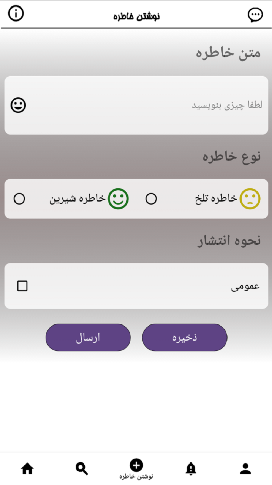اسکرین شات 3 برنامه شبکه اجتماعی و پیامرسان یادگاری