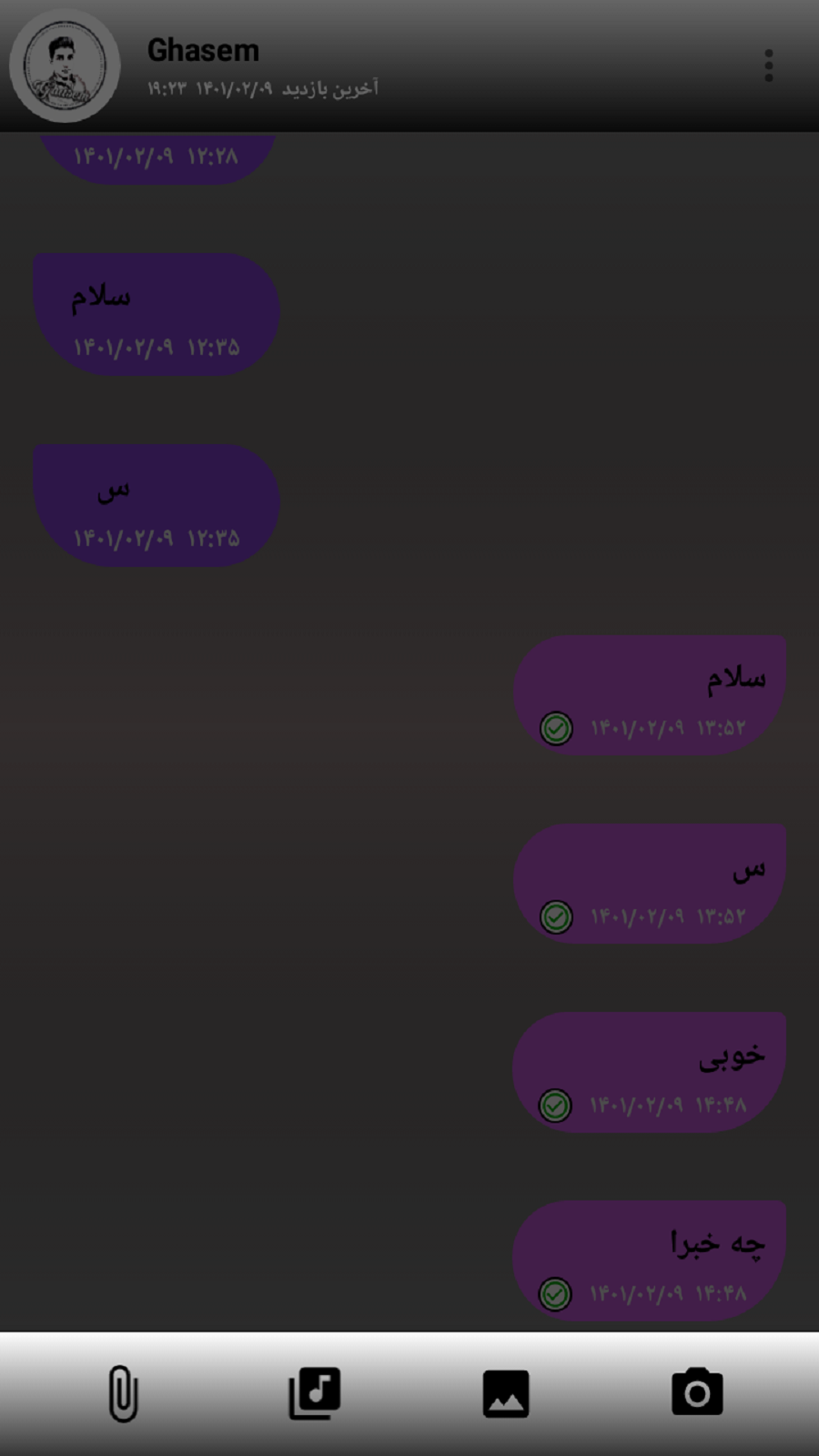 اسکرین شات 7 برنامه شبکه اجتماعی و پیامرسان یادگاری