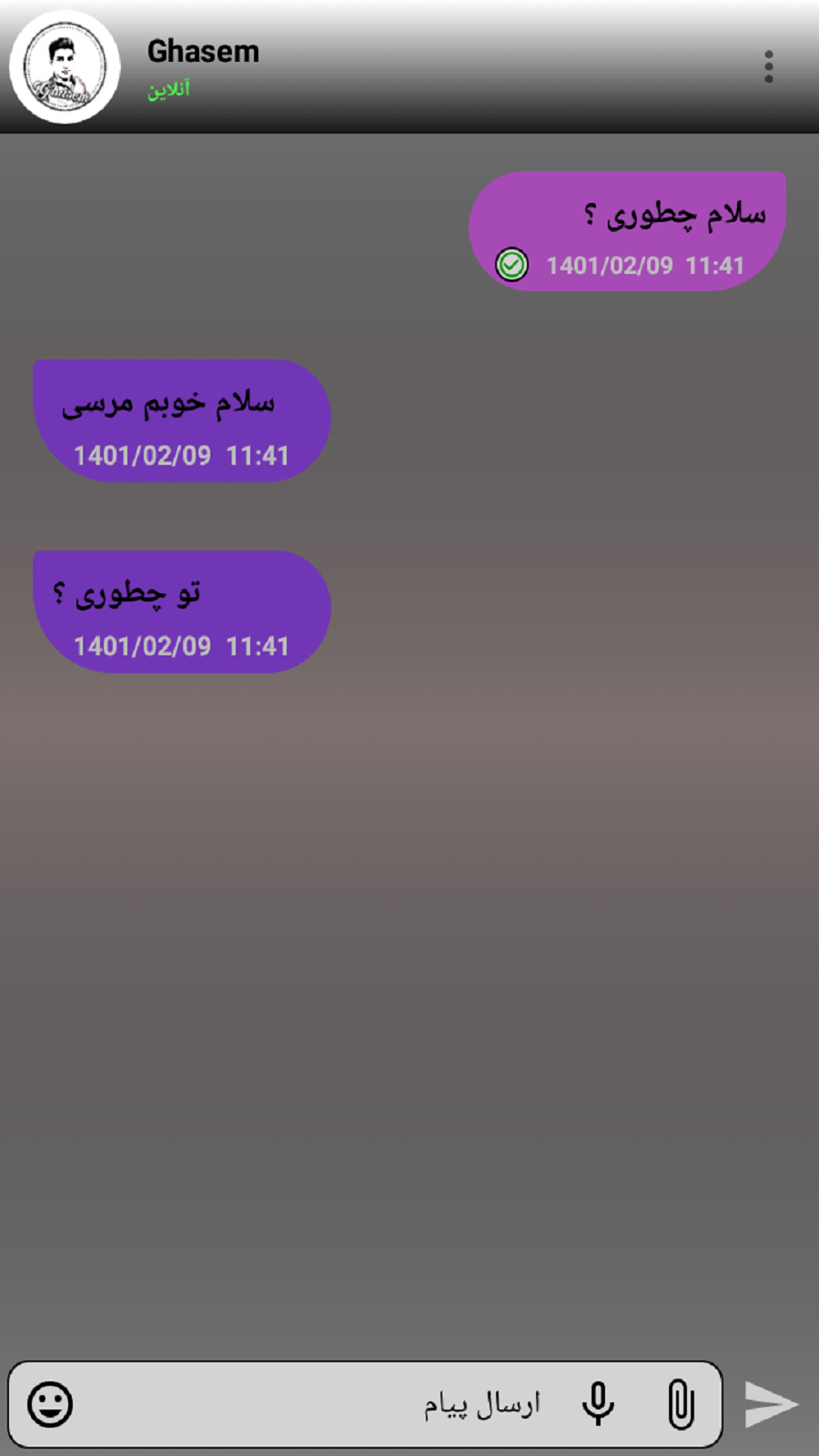 اسکرین شات 6 برنامه شبکه اجتماعی و پیامرسان یادگاری