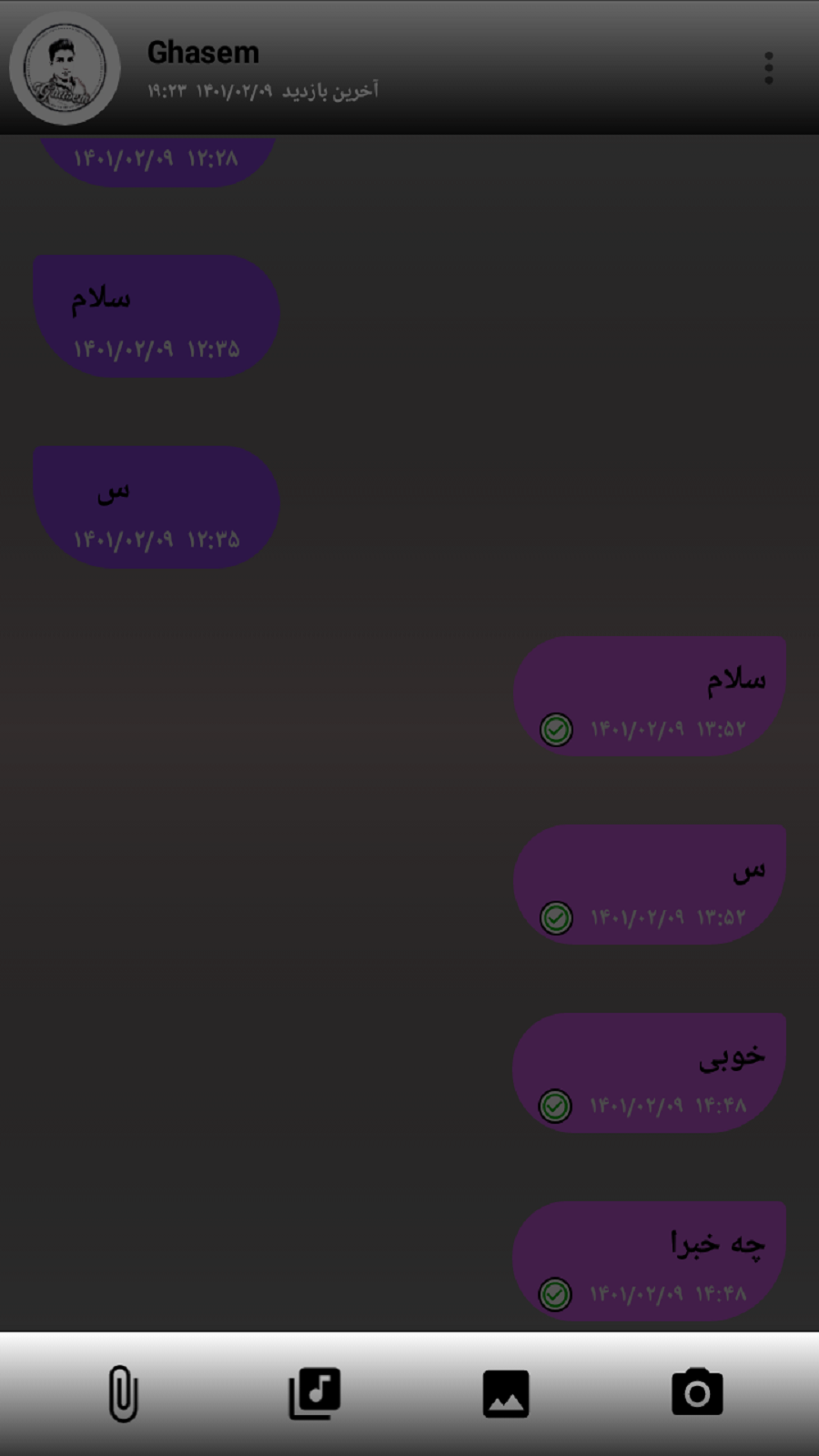 اسکرین شات 7 برنامه یادگاری+