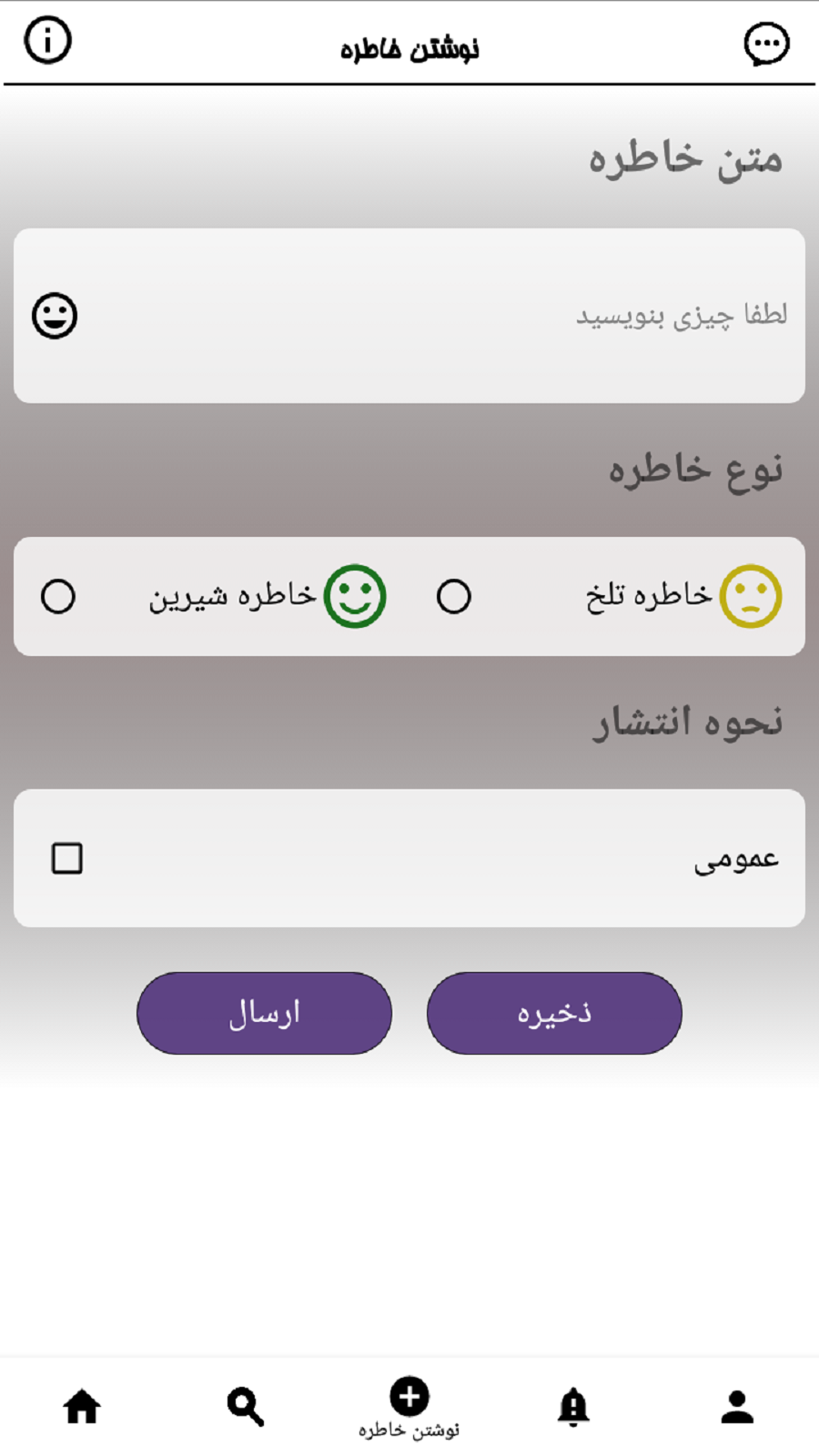 اسکرین شات 3 برنامه یادگاری+