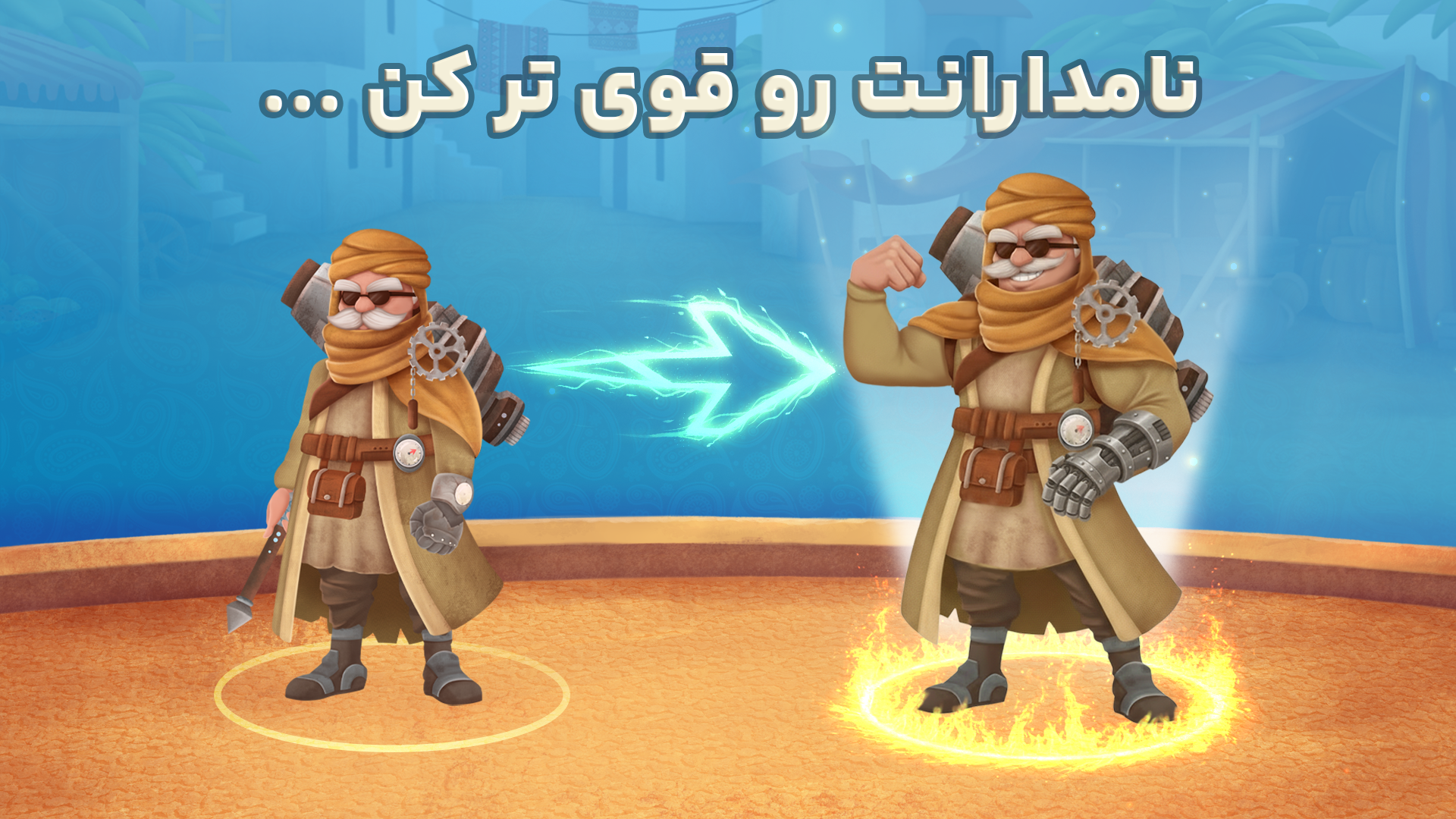 اسکرین شات 2 بازی نامداران - جنگ آنلاین