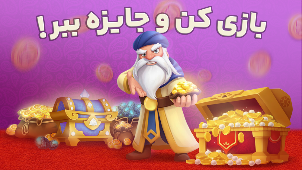 اسکرین شات 3 بازی نامداران - جنگ آنلاین
