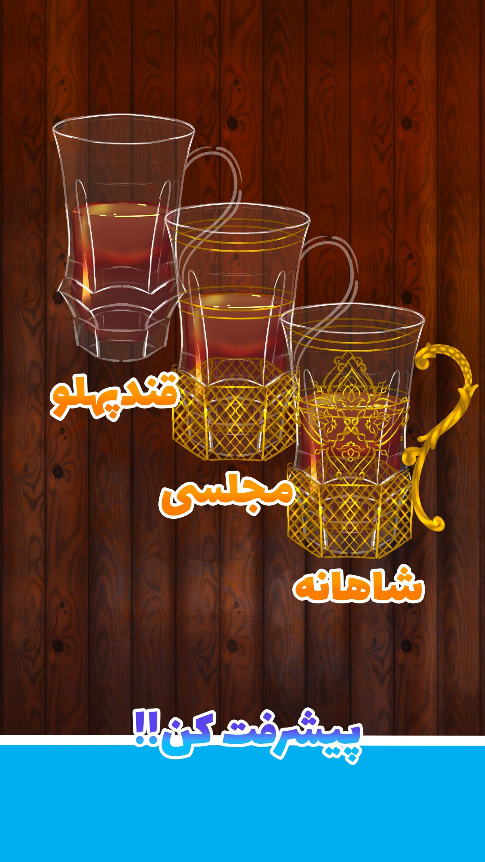 اسکرین شات بازی بازی کلماتی قهوه خانه قرقیزخان 4