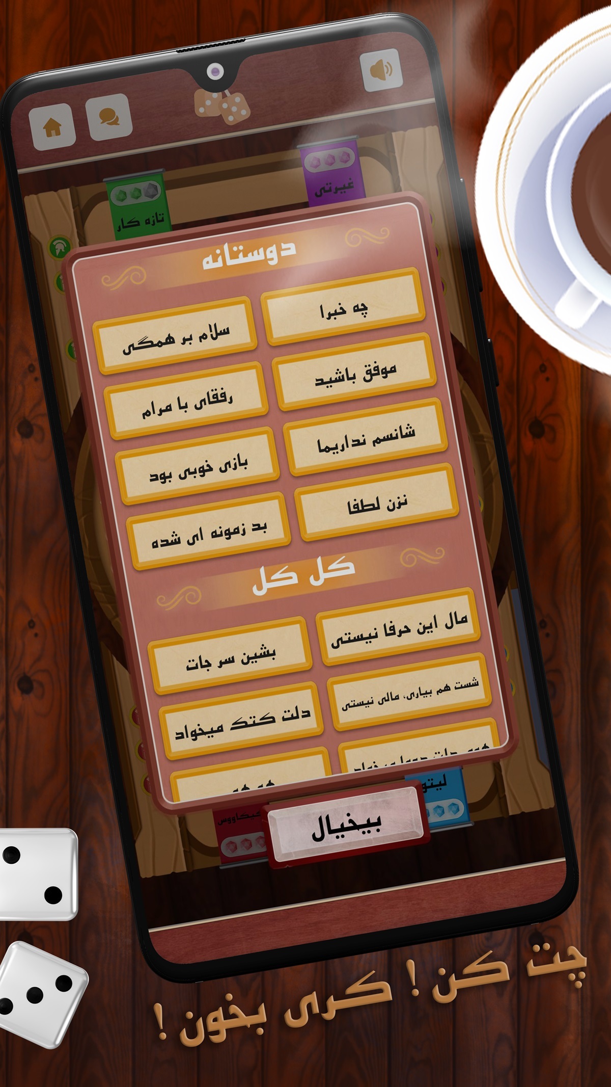 اسکرین شات 4 بازی ‏بمنچ - بازی منچ آنلاین