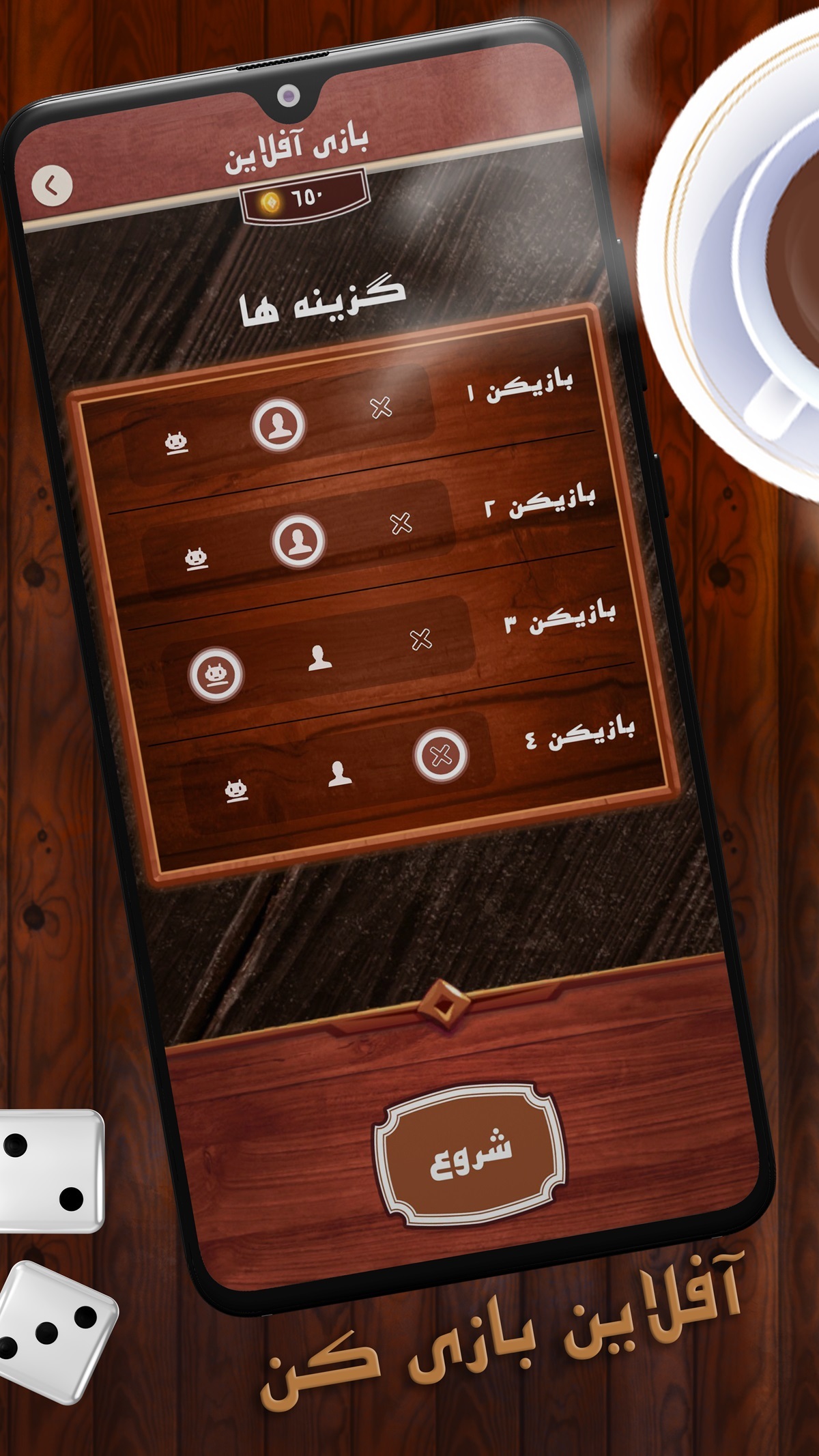 اسکرین شات 5 بازی ‏بمنچ - بازی منچ آنلاین