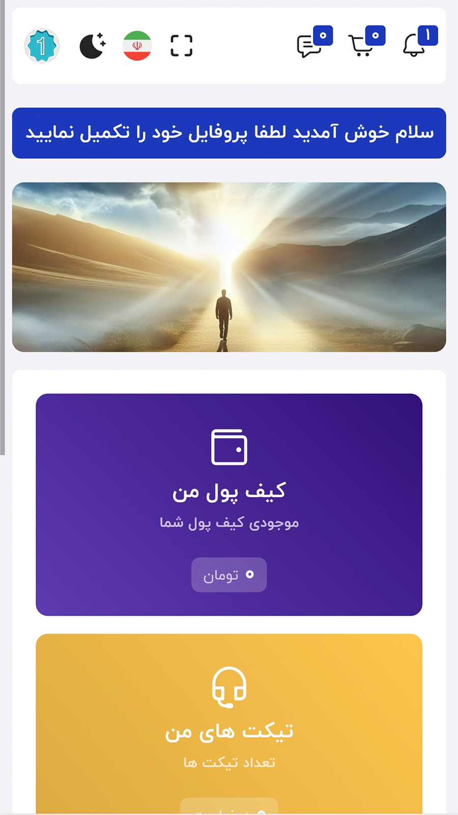 اسکرین شات 3 برنامه مسیر مسافر