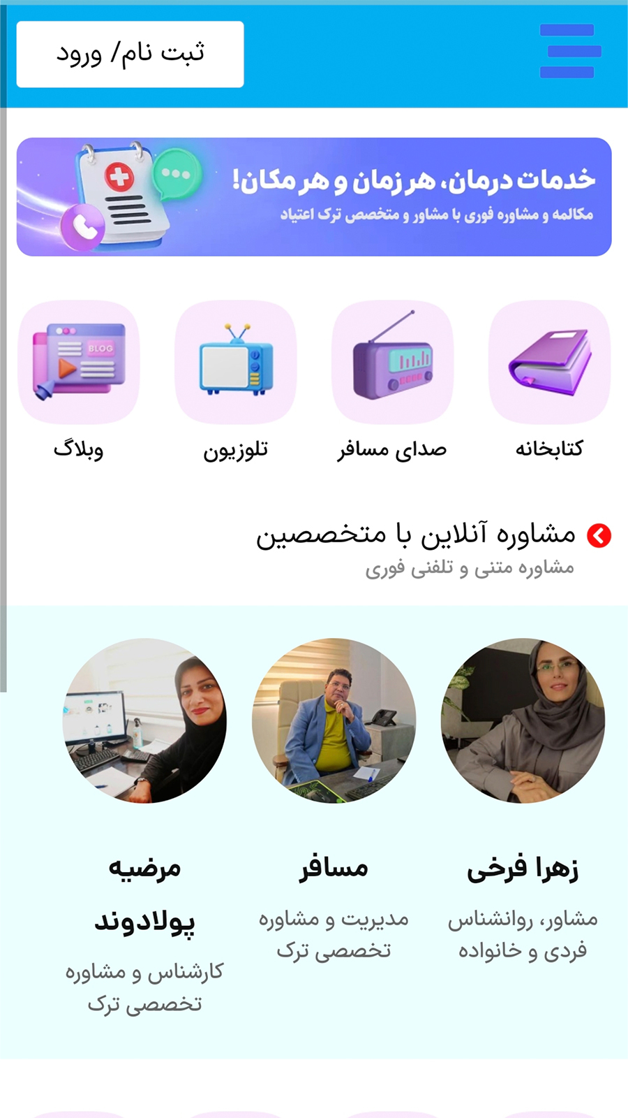 اسکرین شات 1 برنامه مسیر مسافر