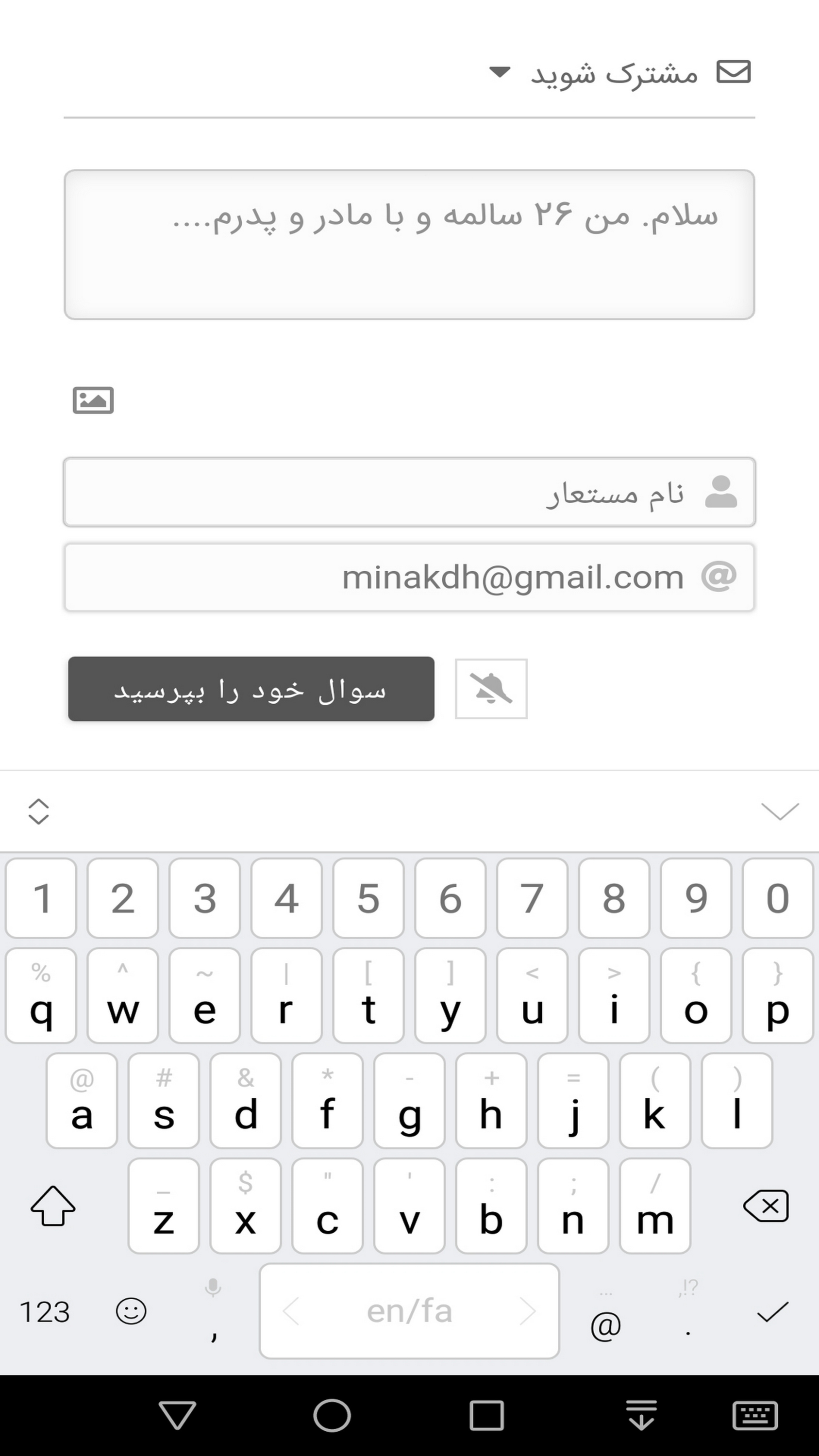 اسکرین شات 1 برنامه مشاوره روانشناسی با مشاورانه