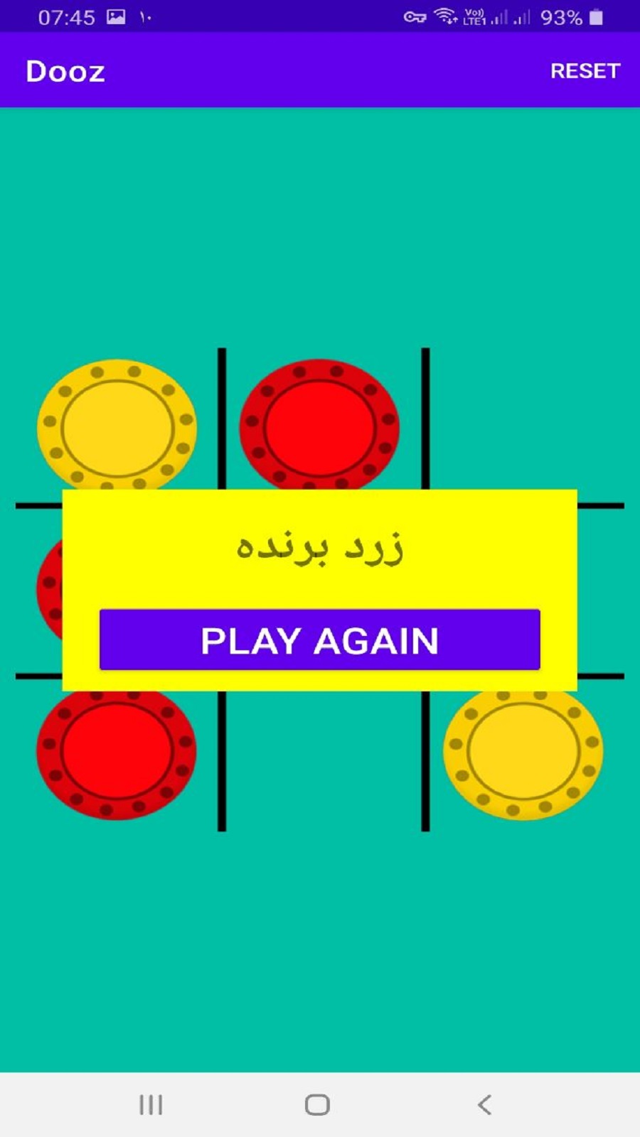 اسکرین شات 2 بازی دوز
