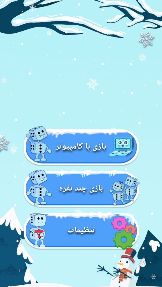 اسکرین شات 2 بازی منچ