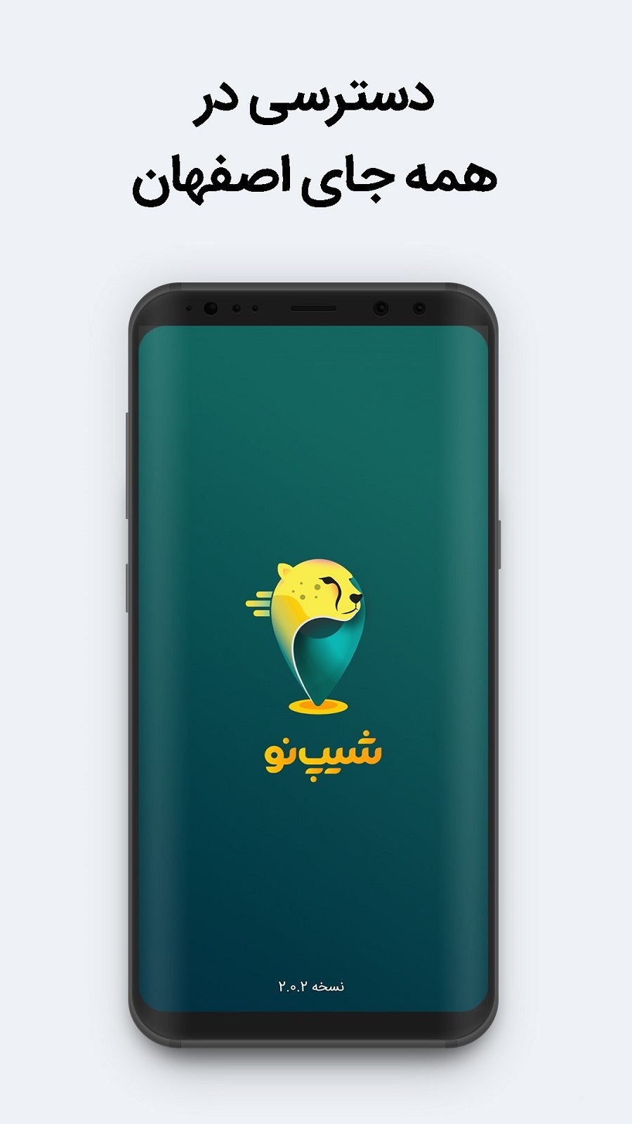 اسکرین شات 1 برنامه سامانه پیک موتوری و وانت بار شیپ‌نو