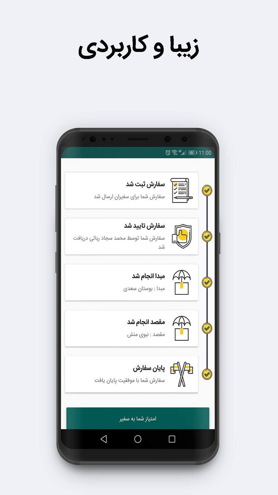 اسکرین شات 3 برنامه سامانه پیک موتوری و وانت بار شیپ‌نو