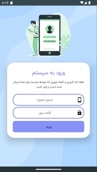 اسکرین شات 1 برنامه مسیر طلایی موفقیت