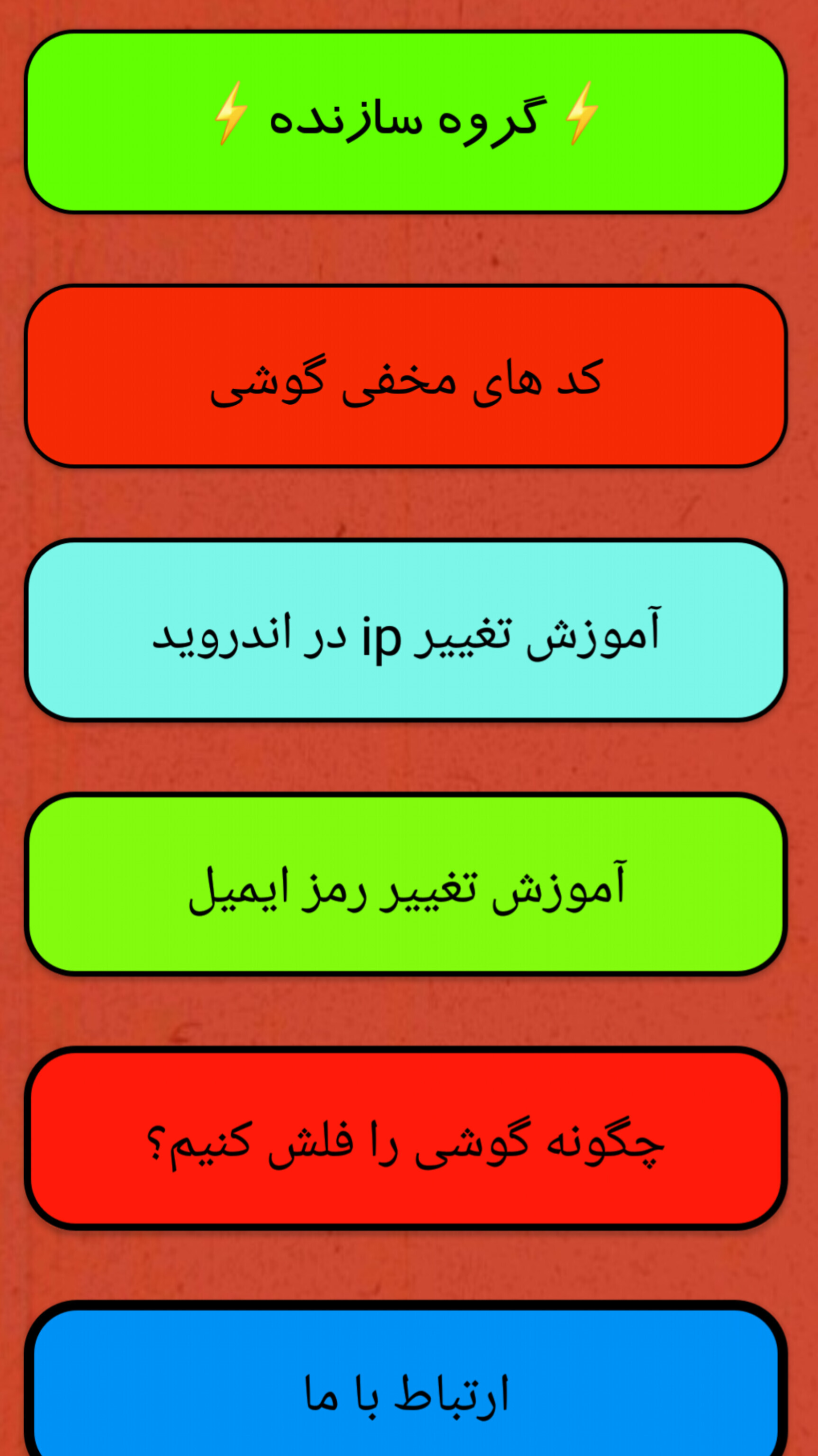 اسکرین شات 3 برنامه مستر موبایل