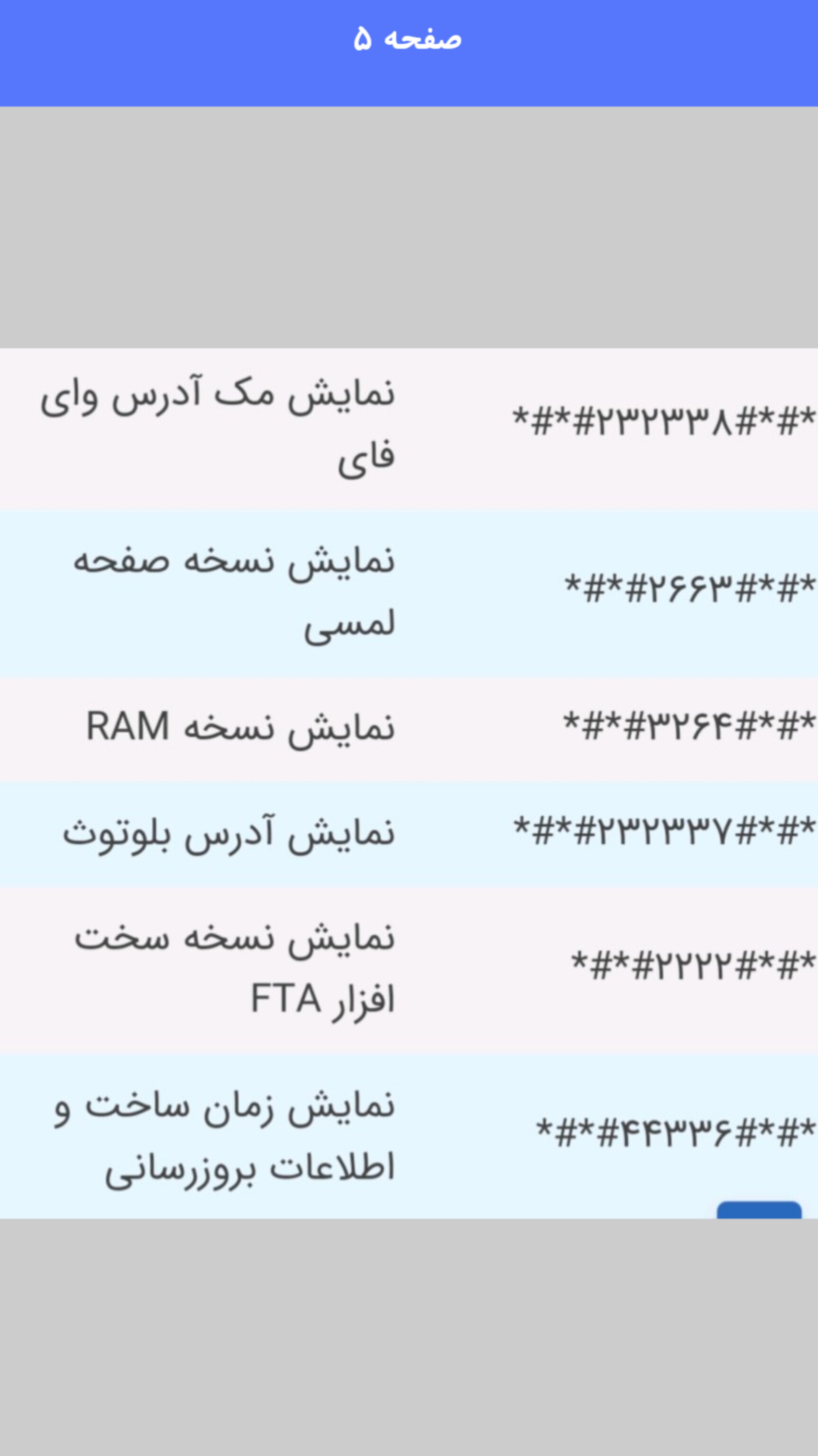 اسکرین شات 2 برنامه مستر موبایل