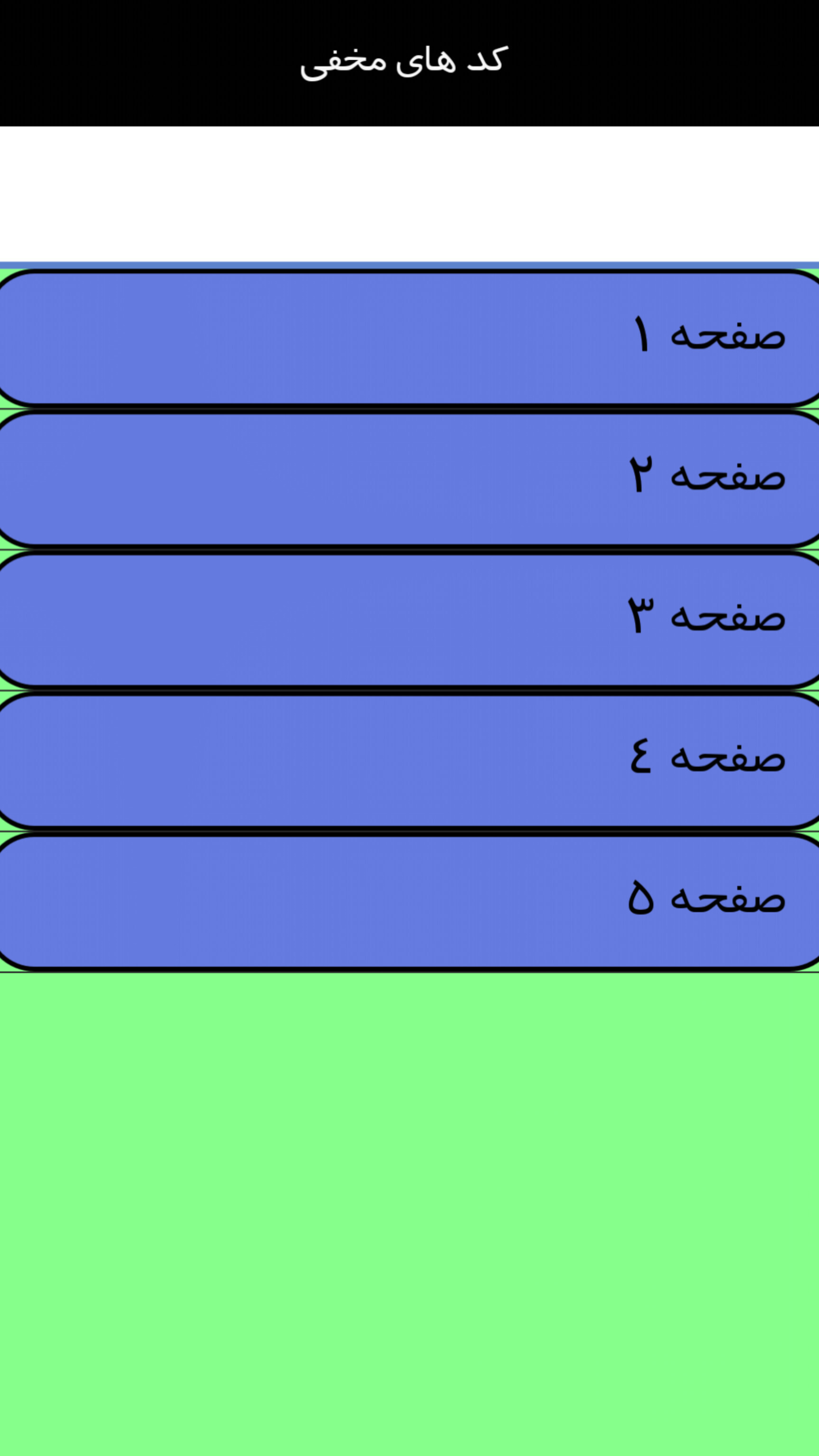 اسکرین شات 4 برنامه مستر موبایل