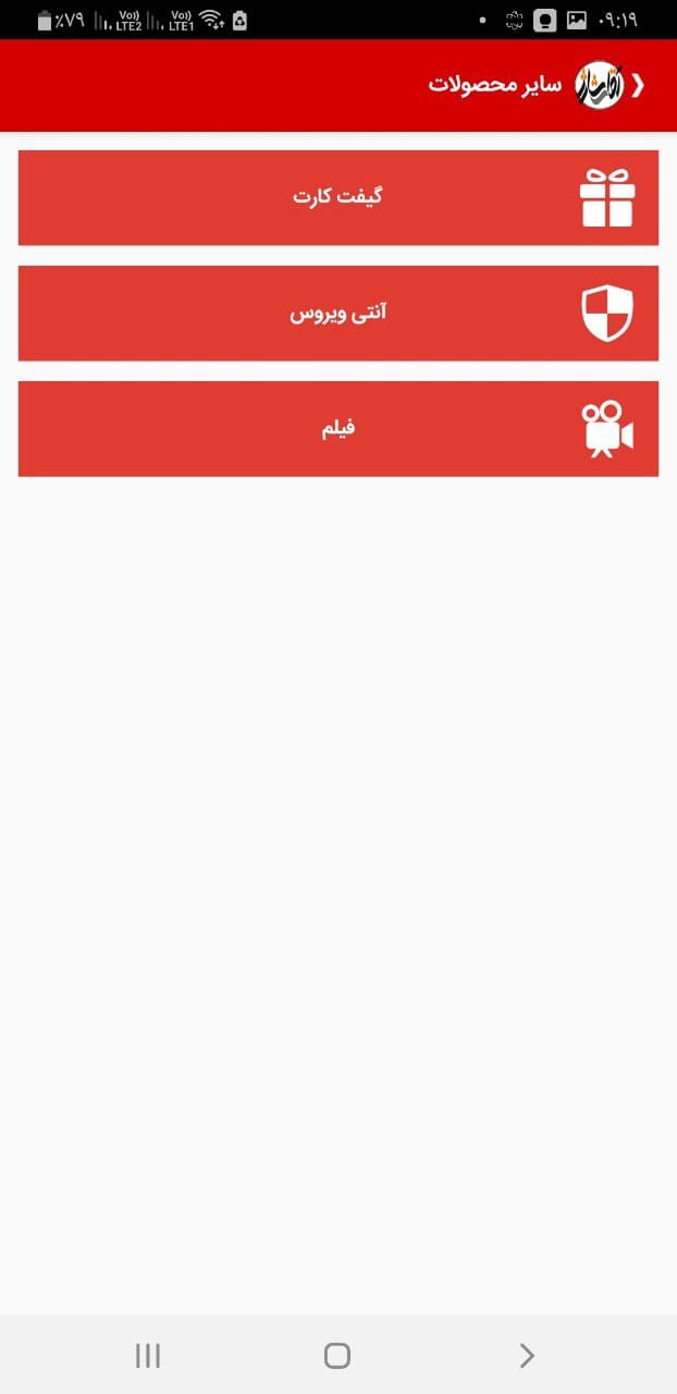 اسکرین شات 11 برنامه آقای شارژ