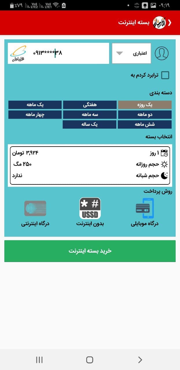 اسکرین شات 5 برنامه آقای شارژ
