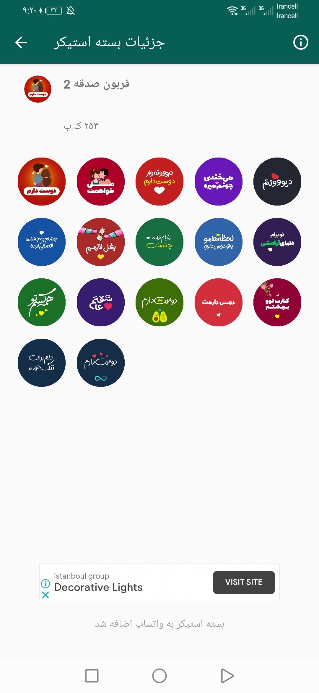 اسکرین شات 5 برنامه استیکر عاشقانه واتساپ