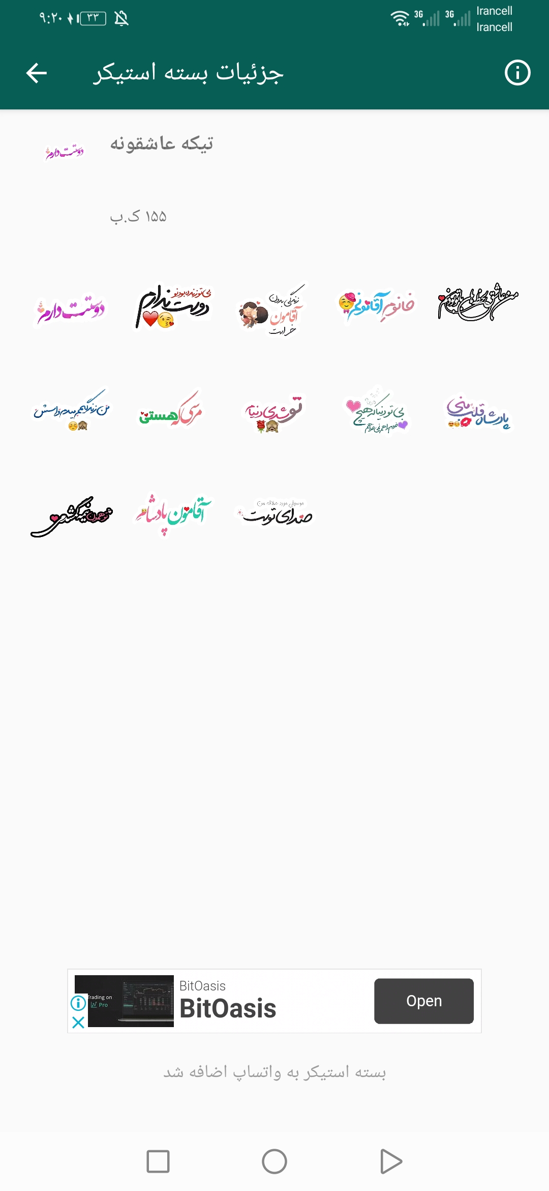 اسکرین شات 8 برنامه استیکر عاشقانه واتساپ