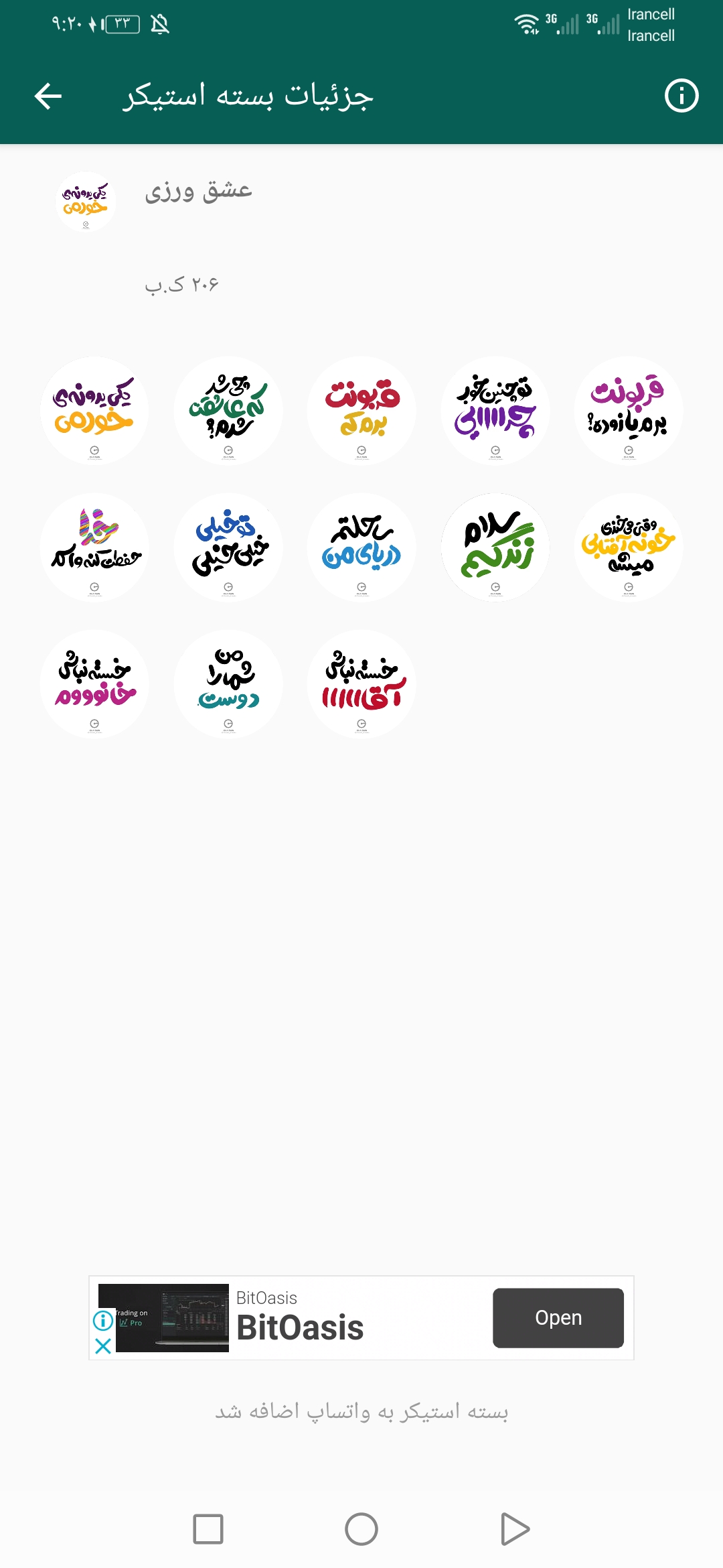 اسکرین شات 7 برنامه استیکر عاشقانه واتساپ