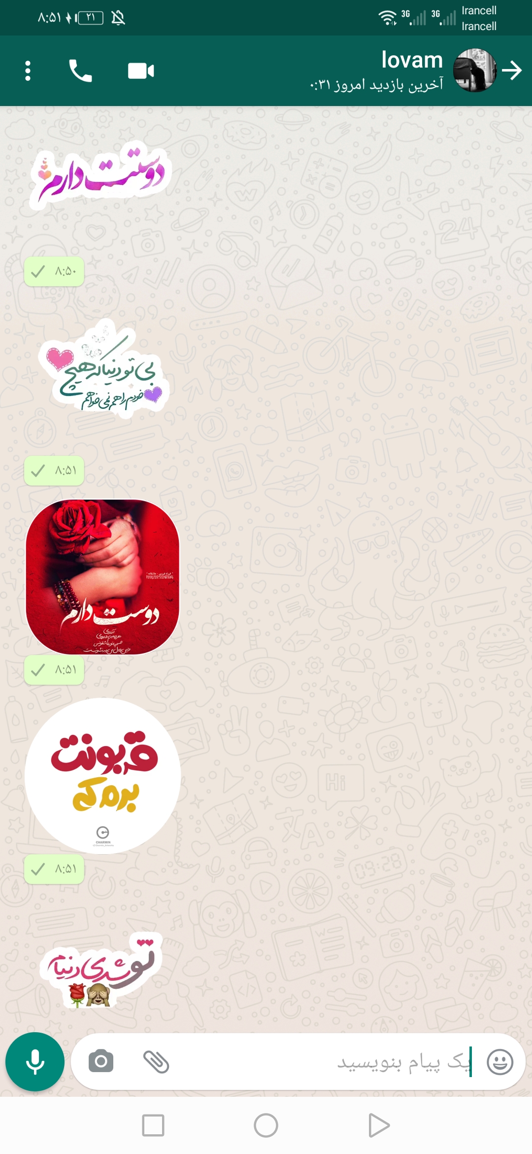اسکرین شات 9 برنامه استیکر عاشقانه واتساپ