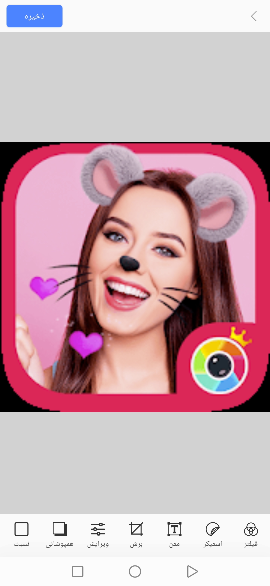 اسکرین شات 2 برنامه ویرایشگر عکس+کلاژ
