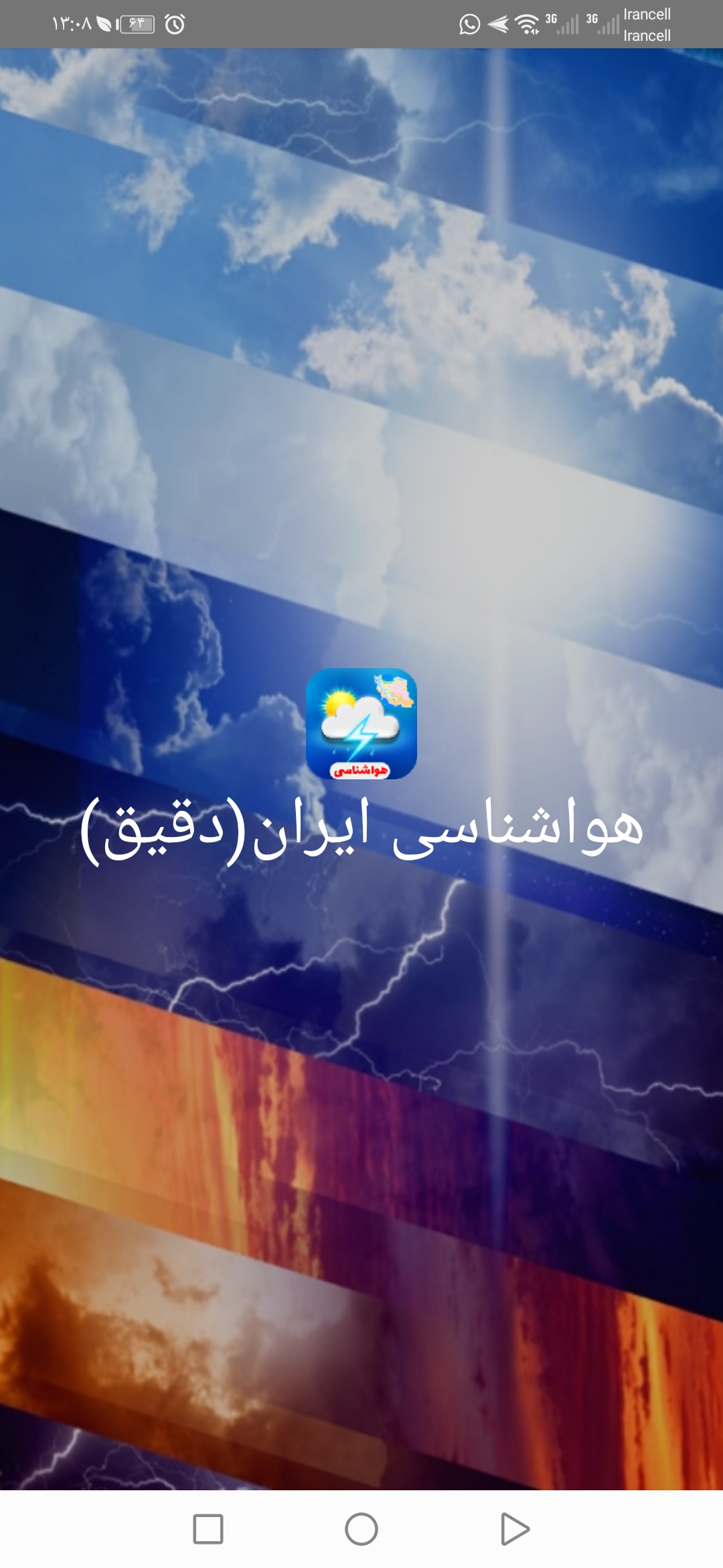 اسکرین شات 1 برنامه هواشناسی ایران (دقیق)