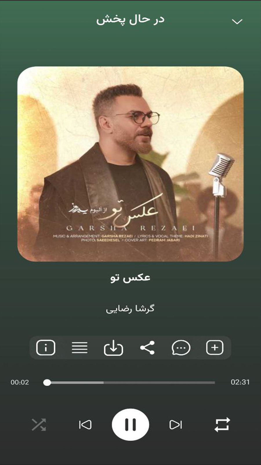 اسکرین شات 9 برنامه ‏‏ام اس بی موزیک | دانلود آهنگ
