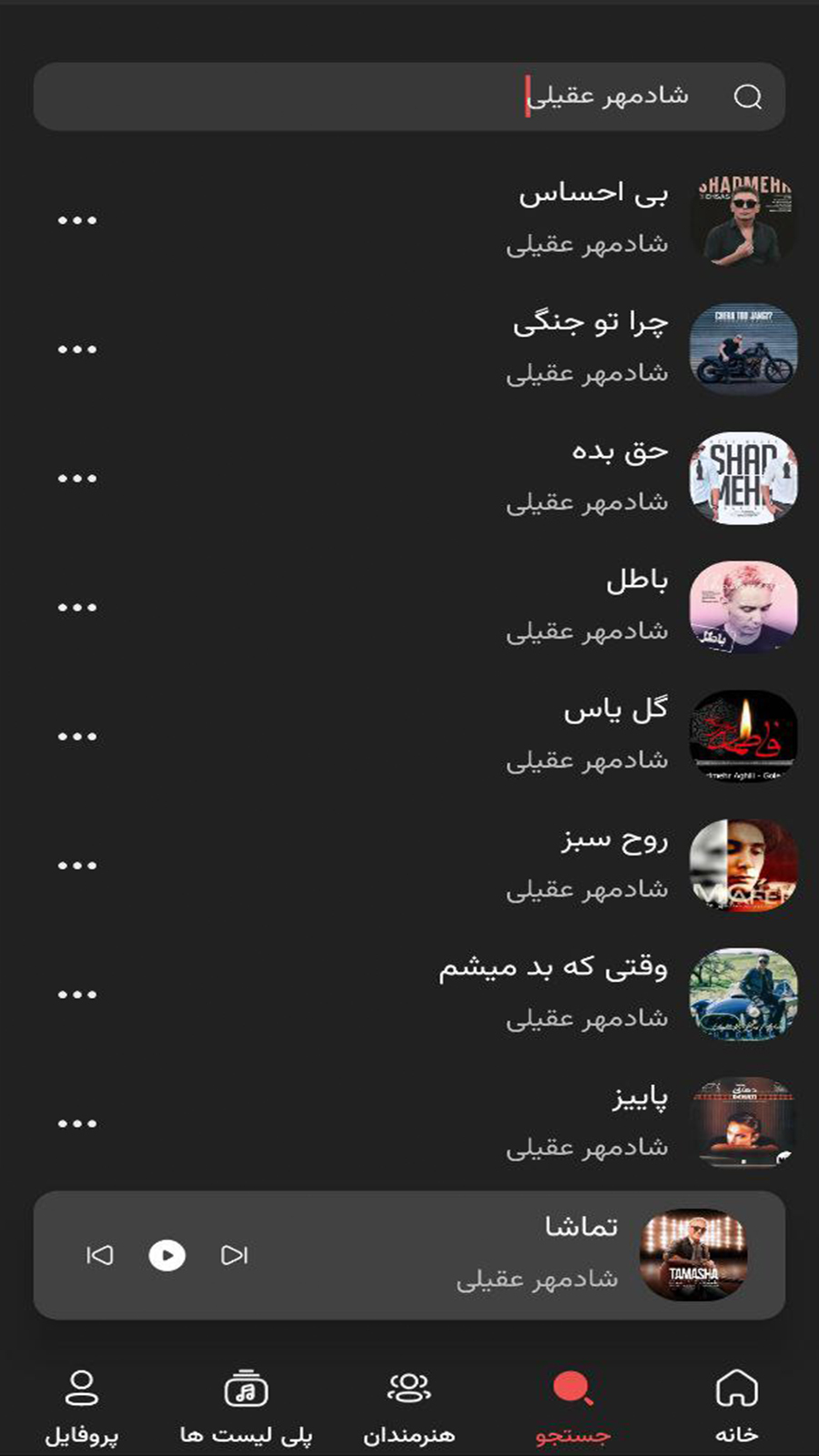 اسکرین شات 7 برنامه ‏‏ام اس بی موزیک | دانلود آهنگ
