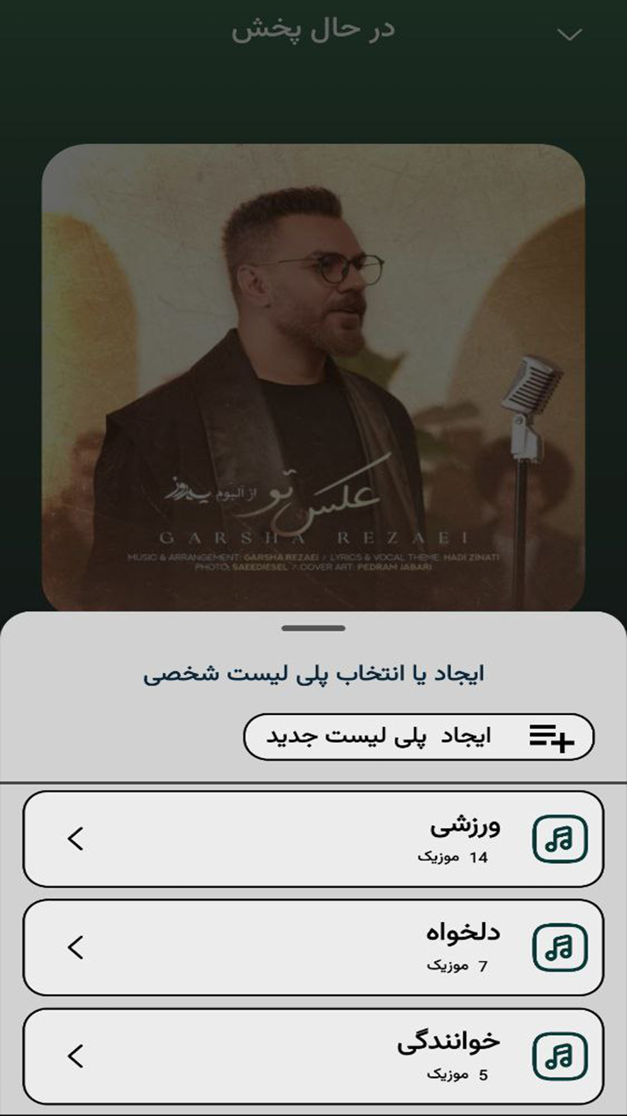 اسکرین شات 13 برنامه ‏‏ام اس بی موزیک | دانلود آهنگ