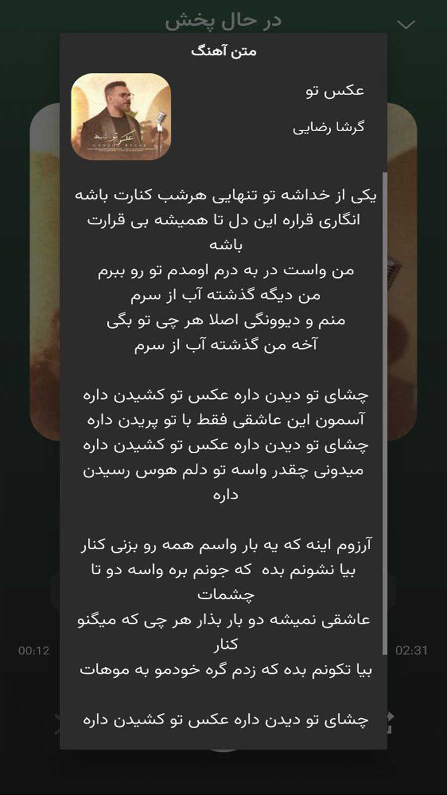 اسکرین شات 12 برنامه ‏‏ام اس بی موزیک | دانلود آهنگ