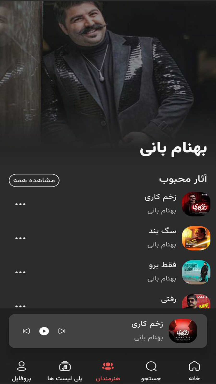 اسکرین شات 5 برنامه ‏‏ام اس بی موزیک | دانلود آهنگ