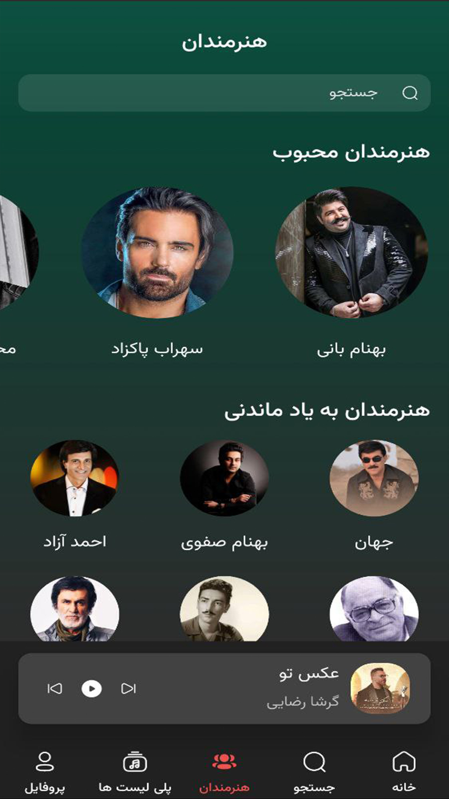 اسکرین شات 4 برنامه ‏‏ام اس بی موزیک | دانلود آهنگ