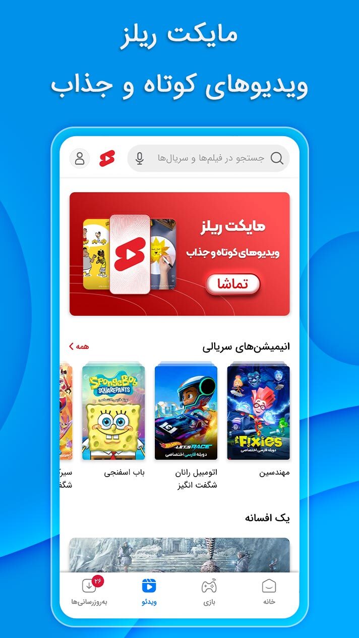 اسکرین شات 5 برنامه مایکت