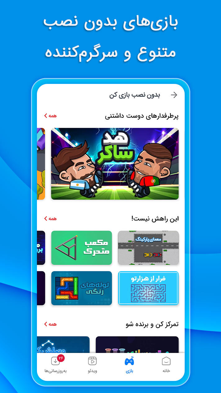 اسکرین شات 3 برنامه مایکت