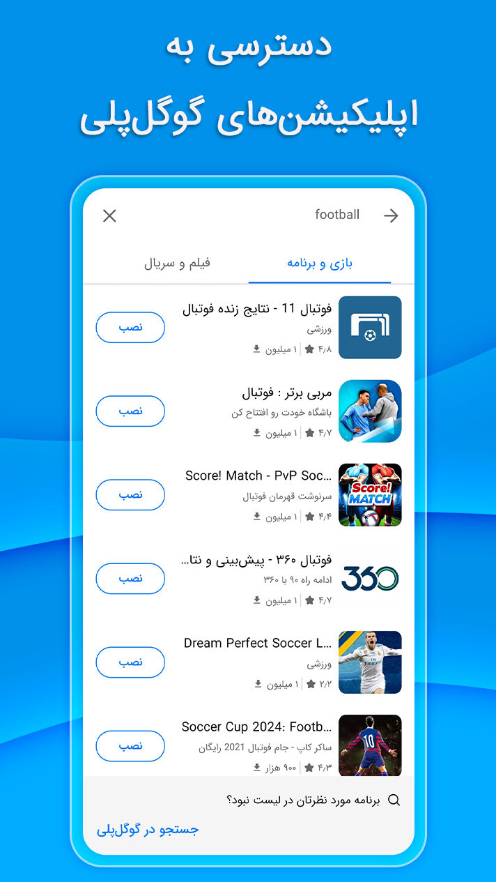 اسکرین شات 13 برنامه مایکت