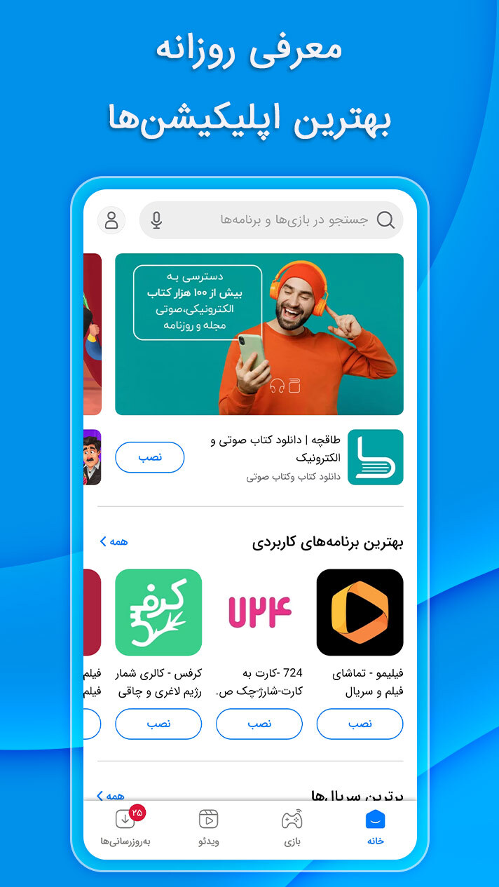 اسکرین شات 2 برنامه مایکت