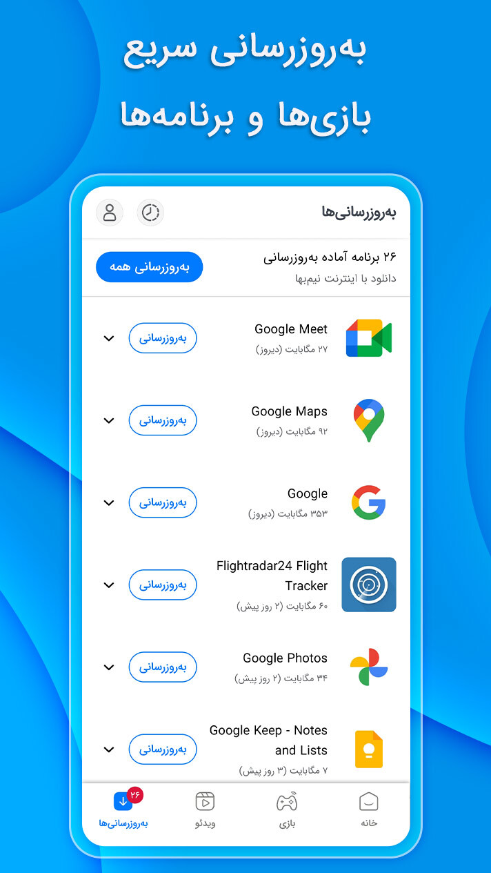 اسکرین شات 7 برنامه مایکت