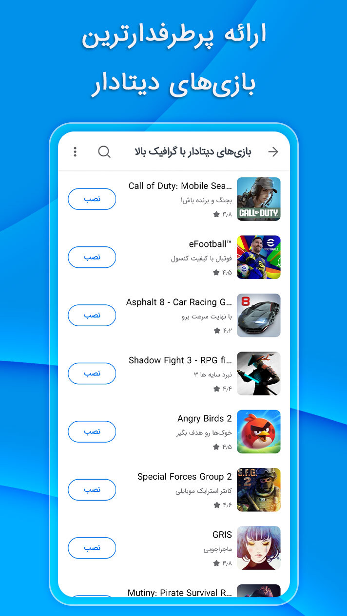 اسکرین شات 12 برنامه مایکت