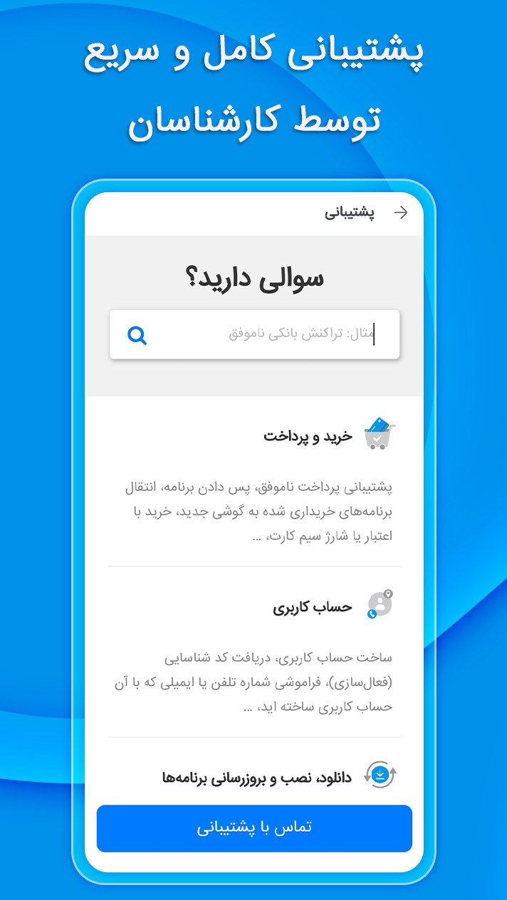 اسکرین شات 10 برنامه مایکت
