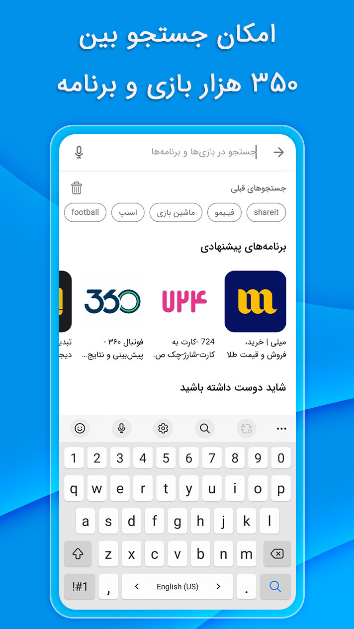 اسکرین شات 14 برنامه مایکت